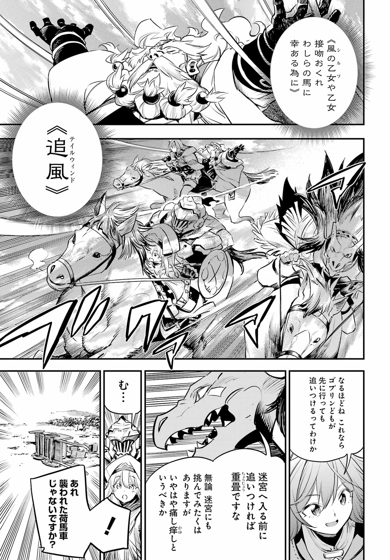 Goblin Slayer Chap 106 - Next Chap 107