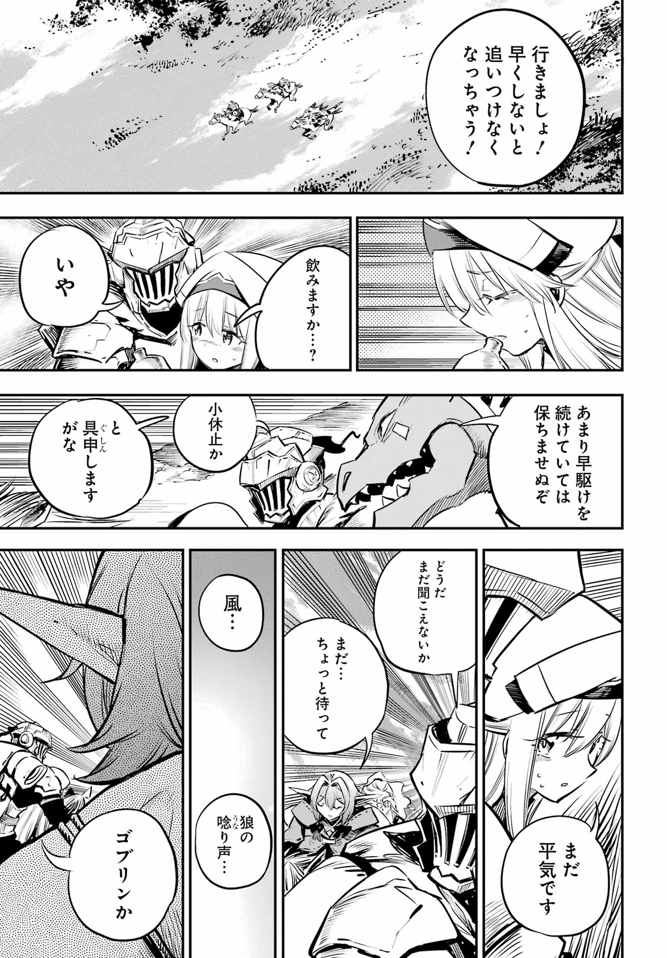 Goblin Slayer Chap 106 - Next Chap 107