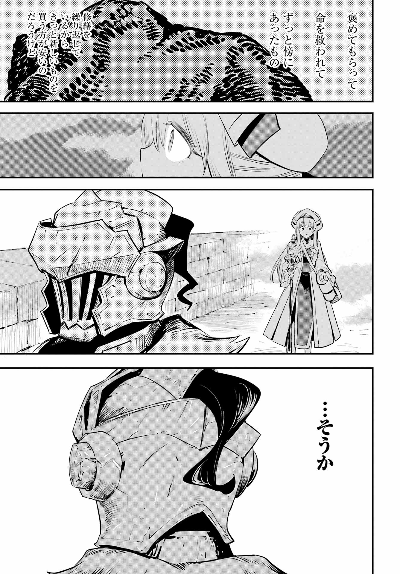 Goblin Slayer Chap 107 - Next Chap 108