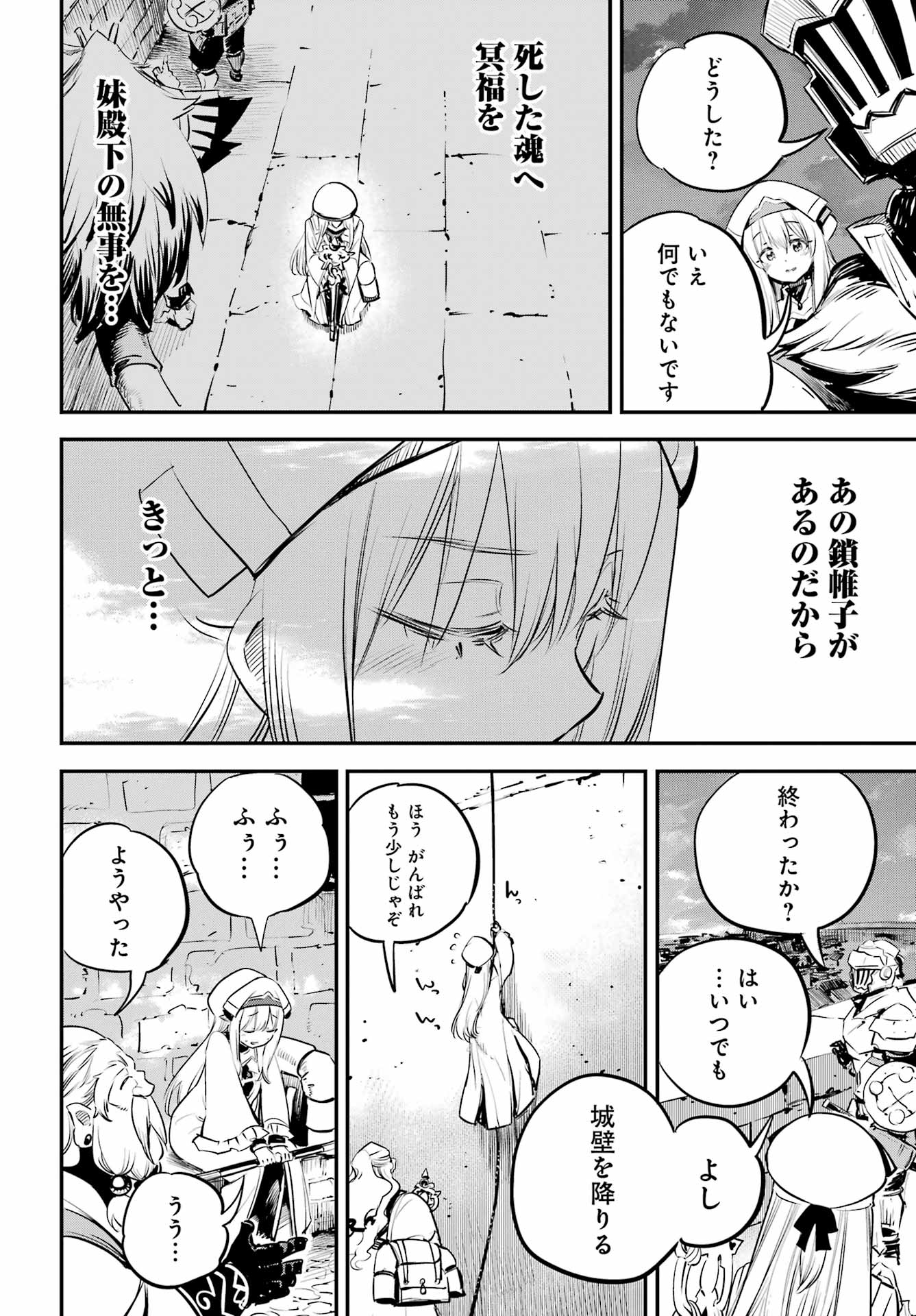 Goblin Slayer Chap 107 - Next Chap 108