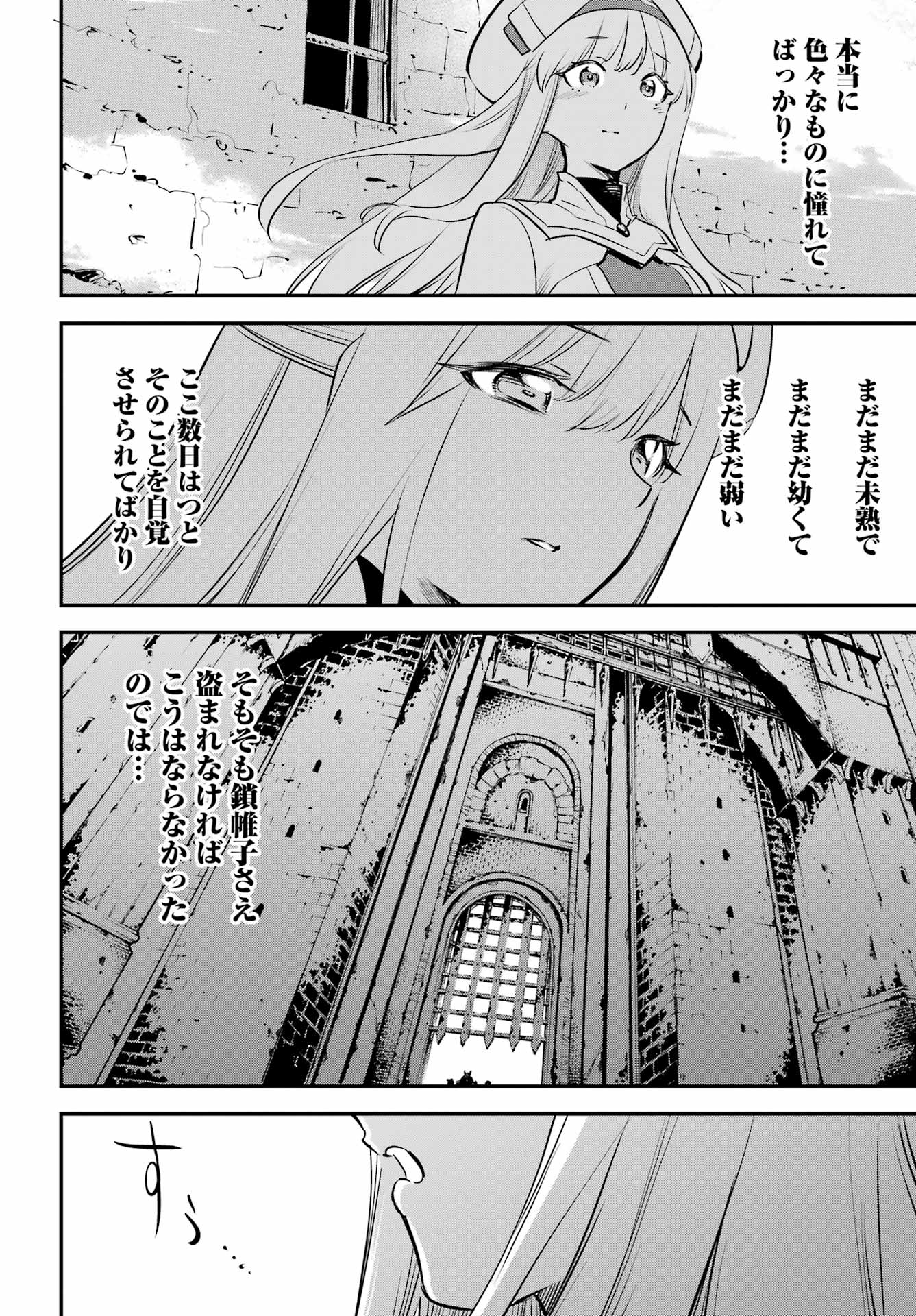 Goblin Slayer Chap 107 - Next Chap 108