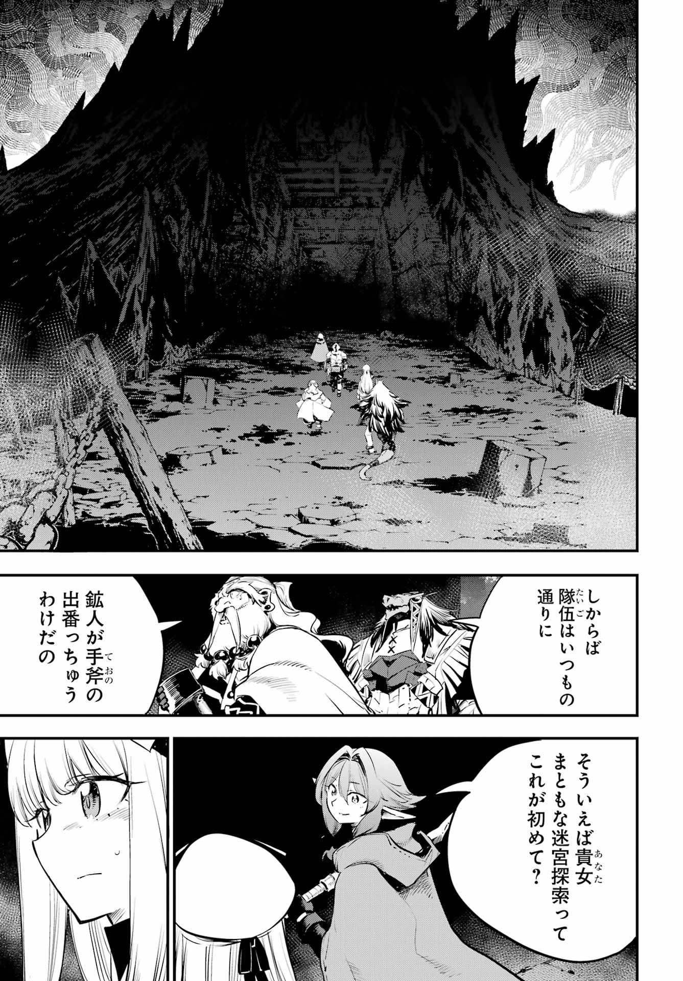 Goblin Slayer Chap 107 - Next Chap 108