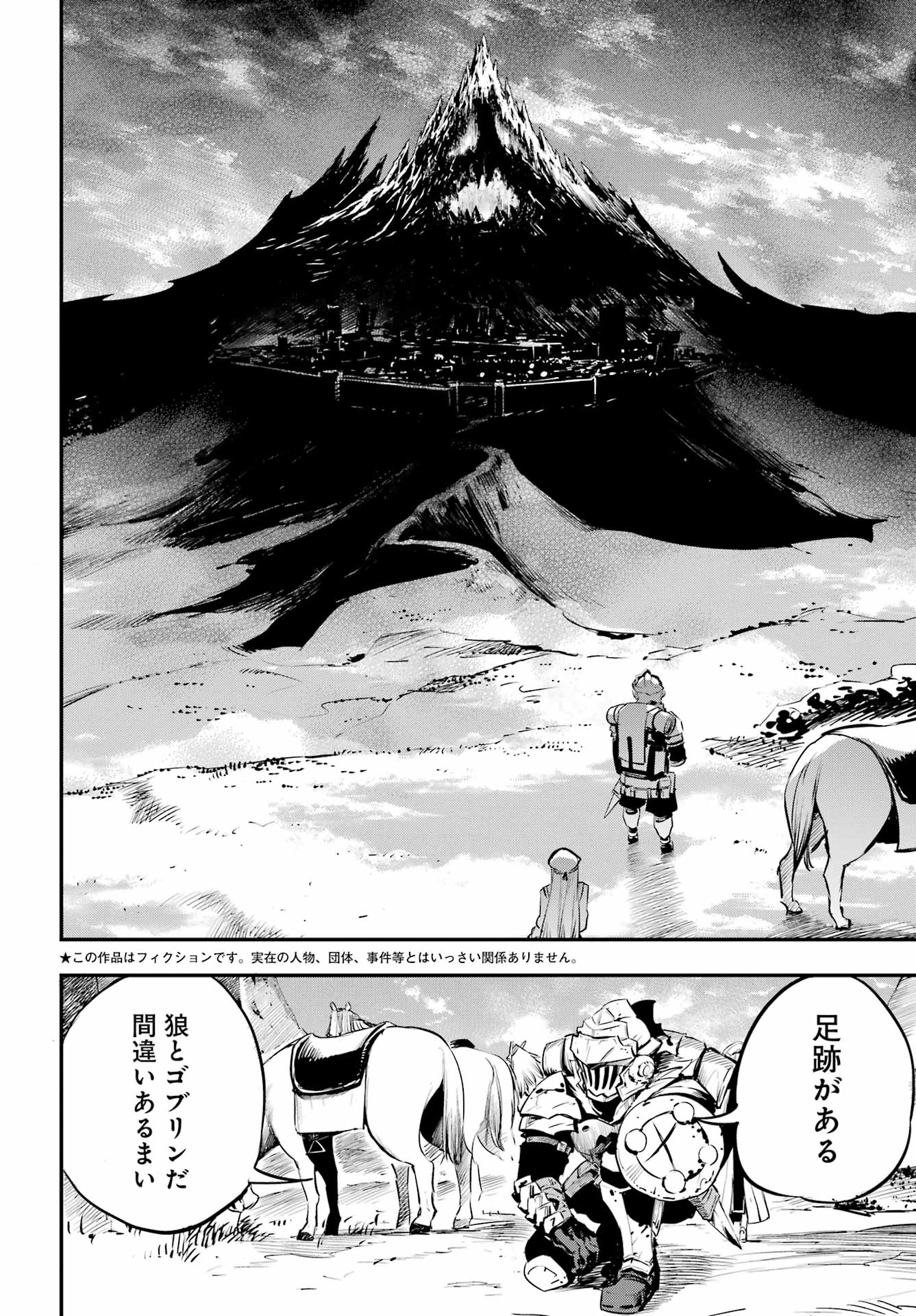 Goblin Slayer Chap 107 - Next Chap 108