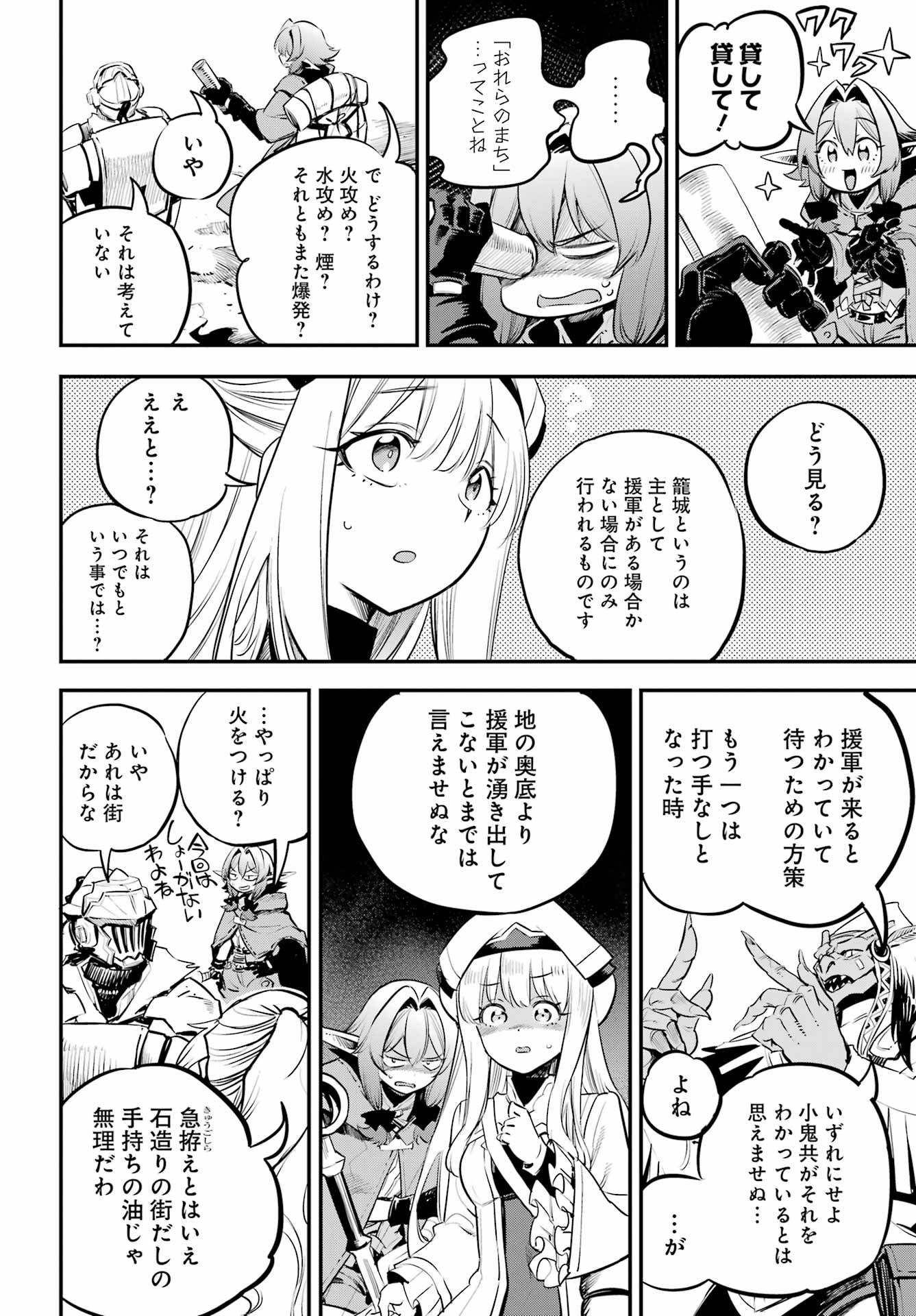 Goblin Slayer Chap 107 - Next Chap 108