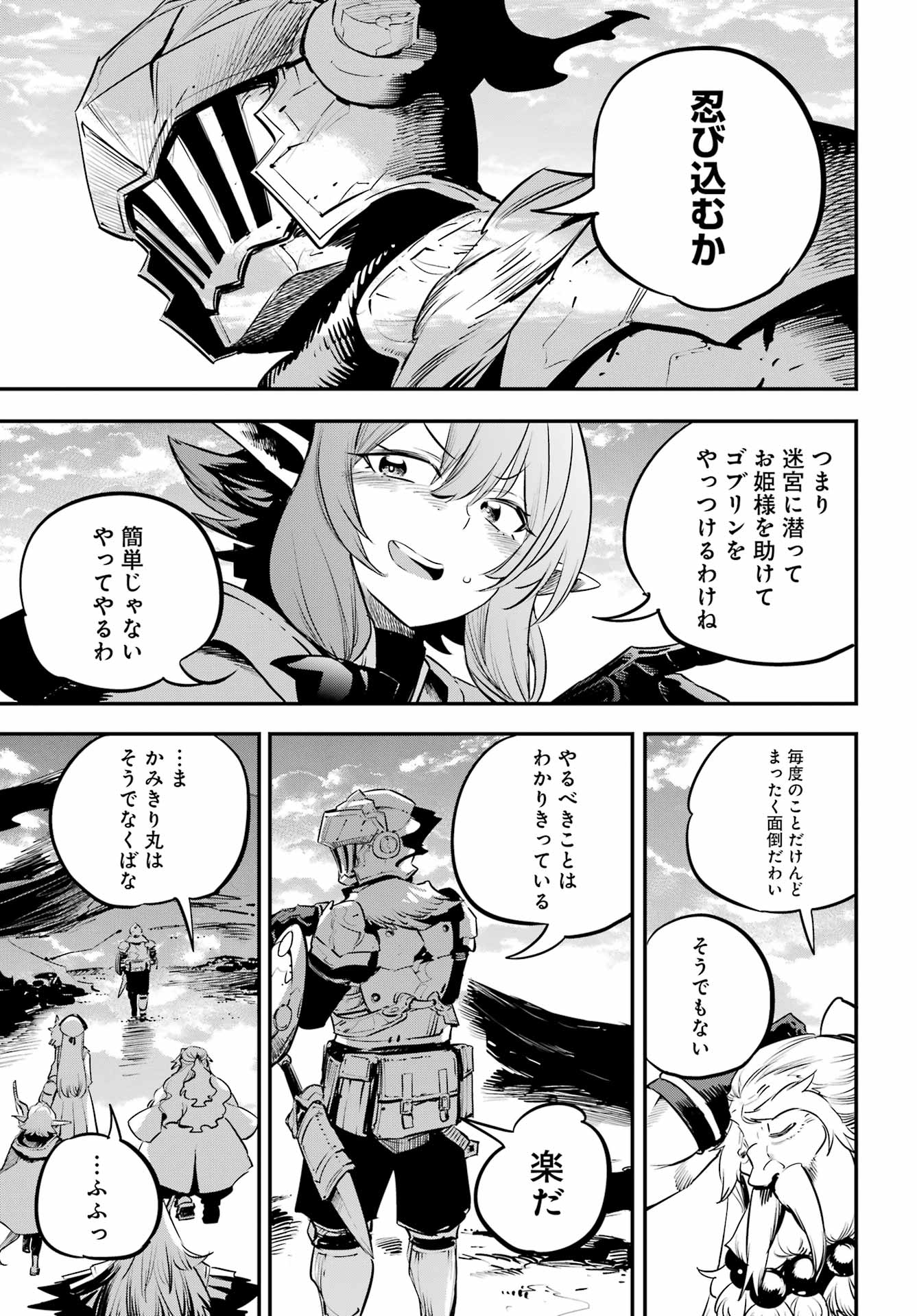 Goblin Slayer Chap 107 - Next Chap 108