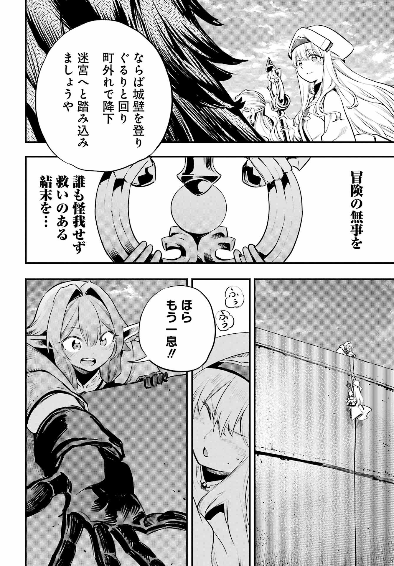 Goblin Slayer Chap 107 - Next Chap 108