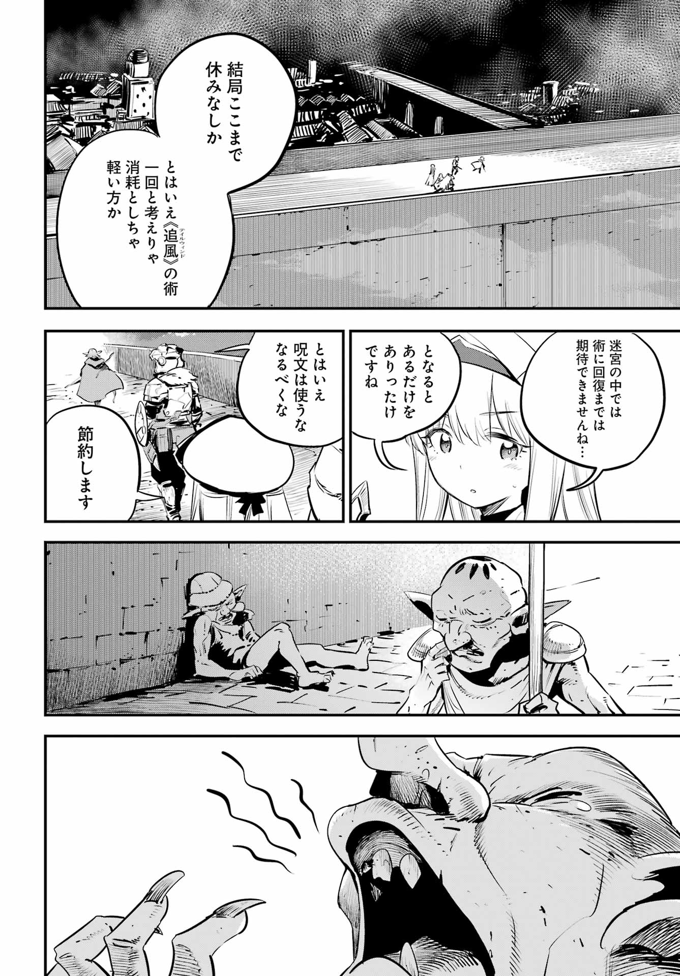 Goblin Slayer Chap 107 - Next Chap 108