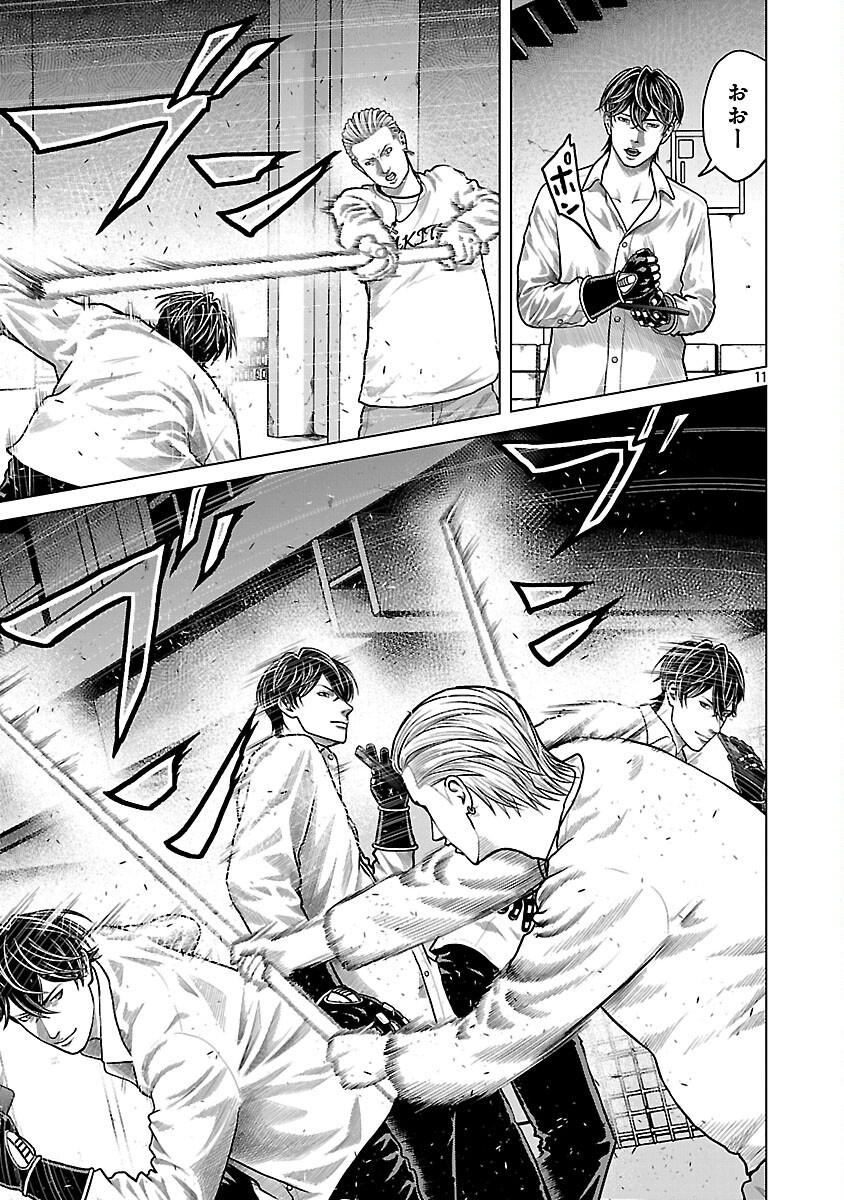 God App: Criminal Hunter - Chapter 1 - Page 13