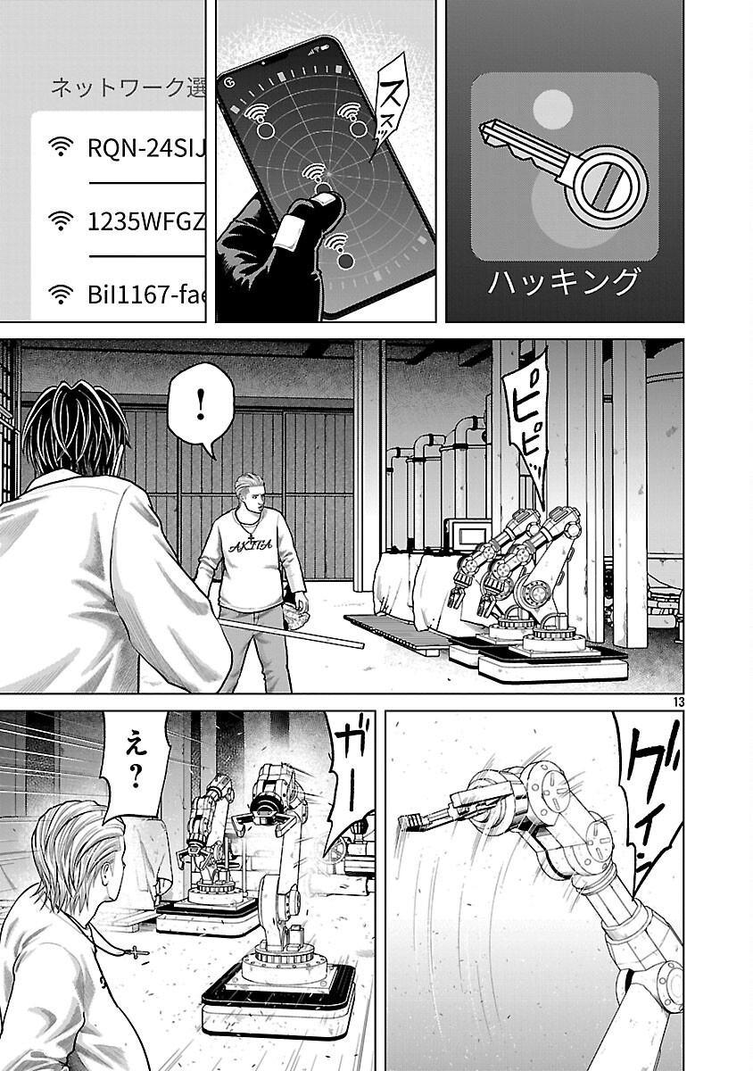 God App: Criminal Hunter - Chapter 1 - Page 15