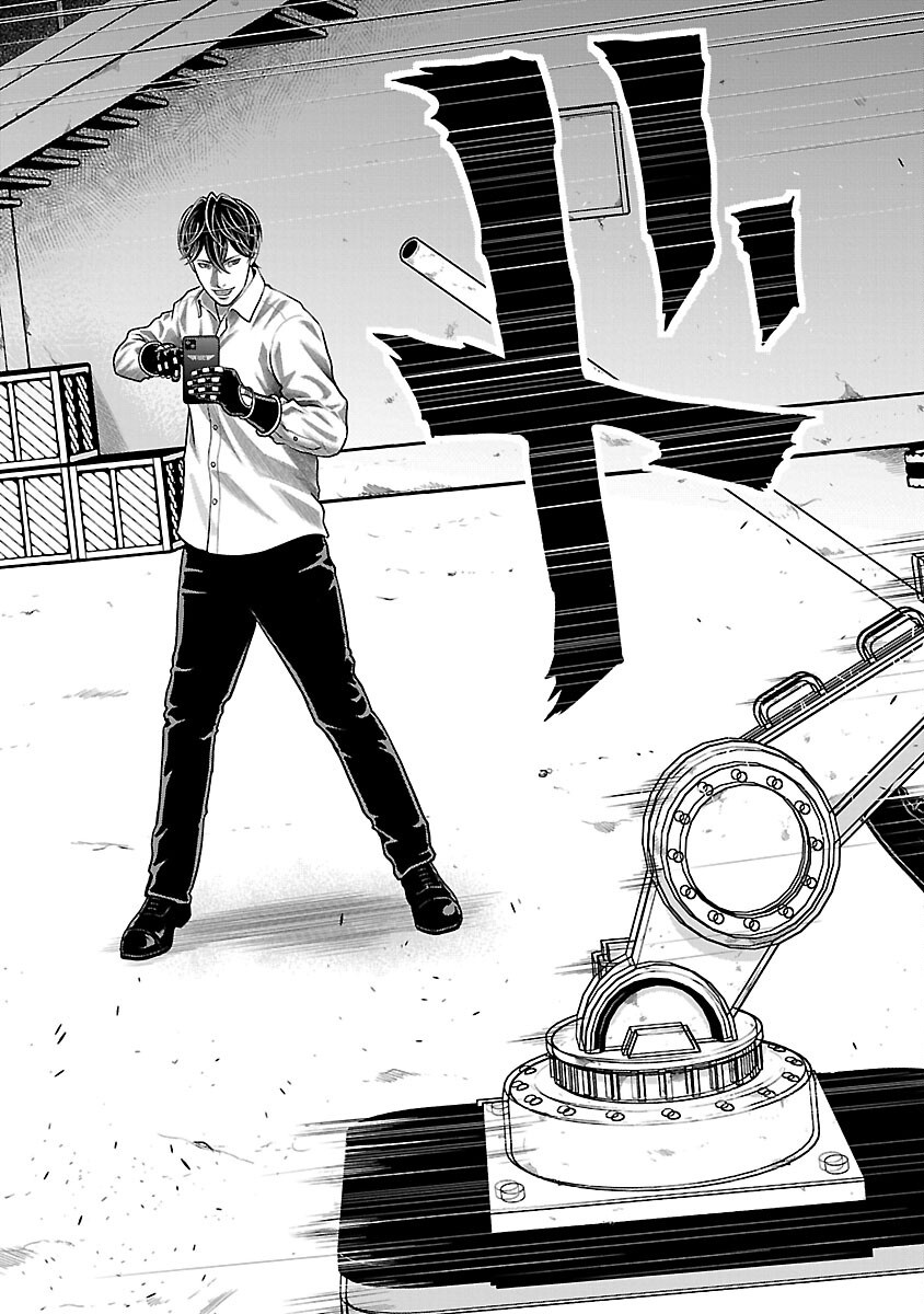 God App: Criminal Hunter - Chapter 1 - Page 17