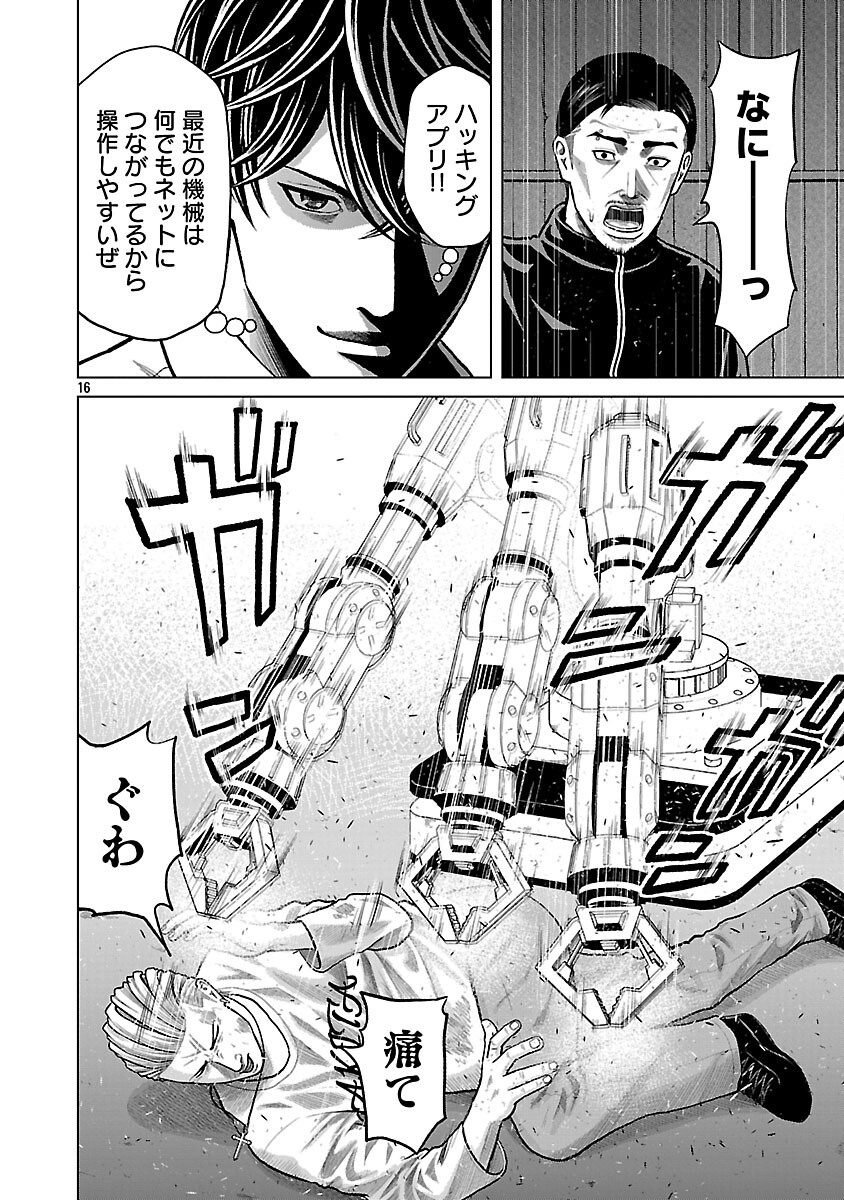 God App: Criminal Hunter - Chapter 1 - Page 18