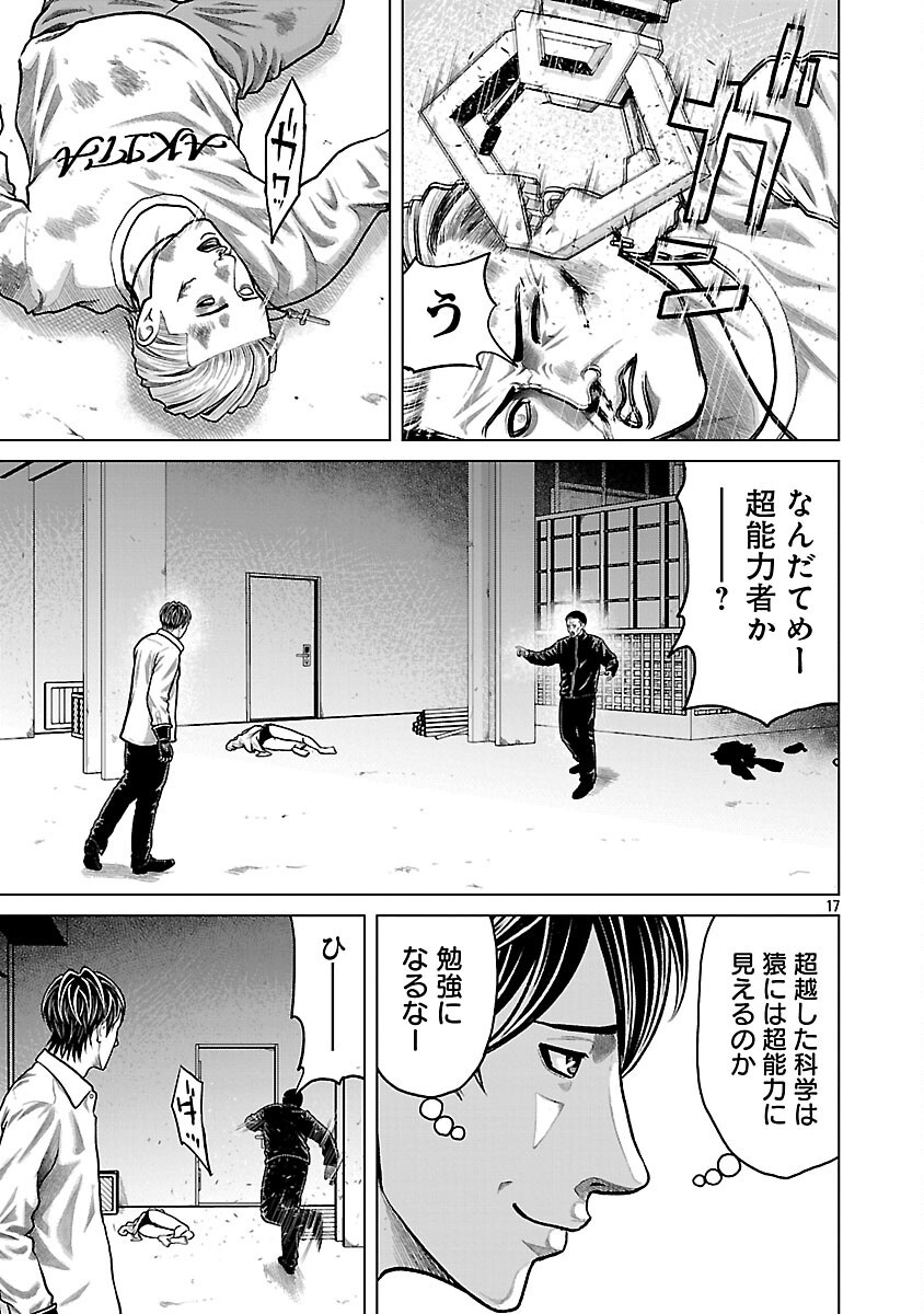 God App: Criminal Hunter - Chapter 1 - Page 19