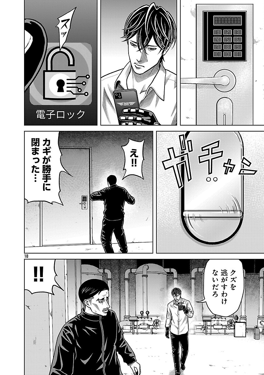 God App: Criminal Hunter - Chapter 1 - Page 20