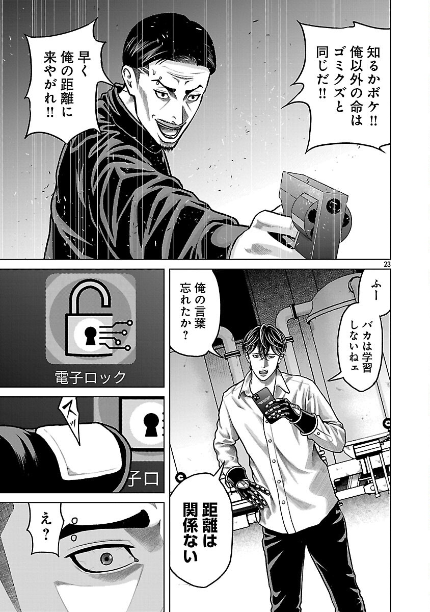 God App: Criminal Hunter - Chapter 1 - Page 25