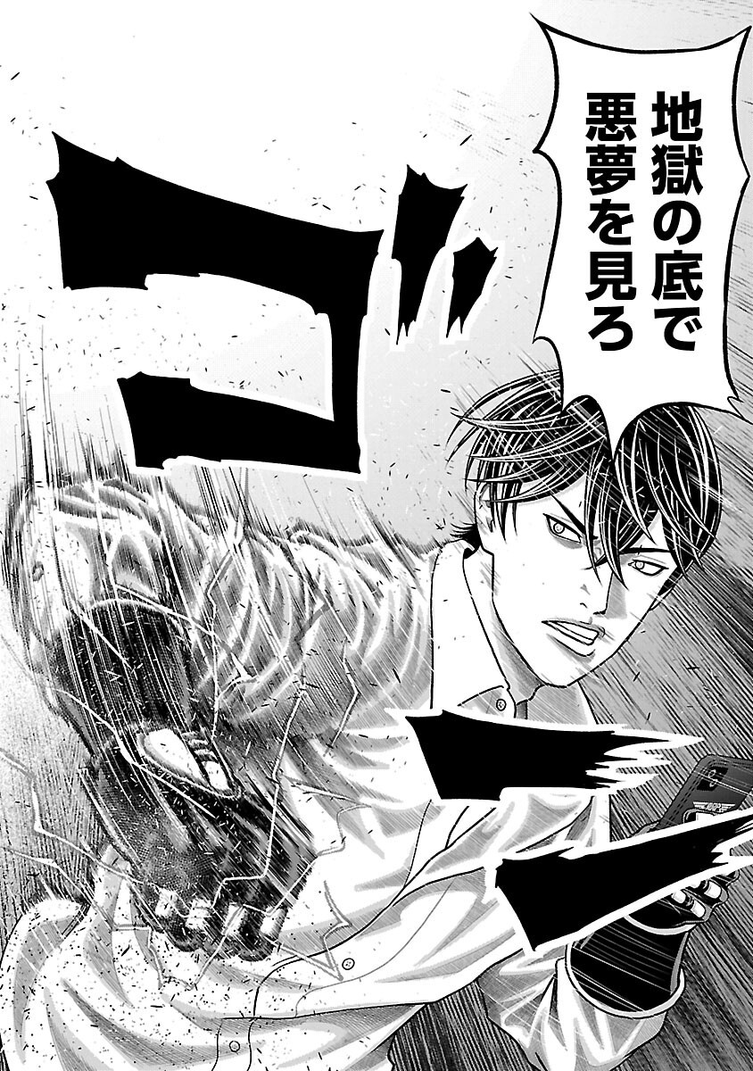 God App: Criminal Hunter - Chapter 1 - Page 28