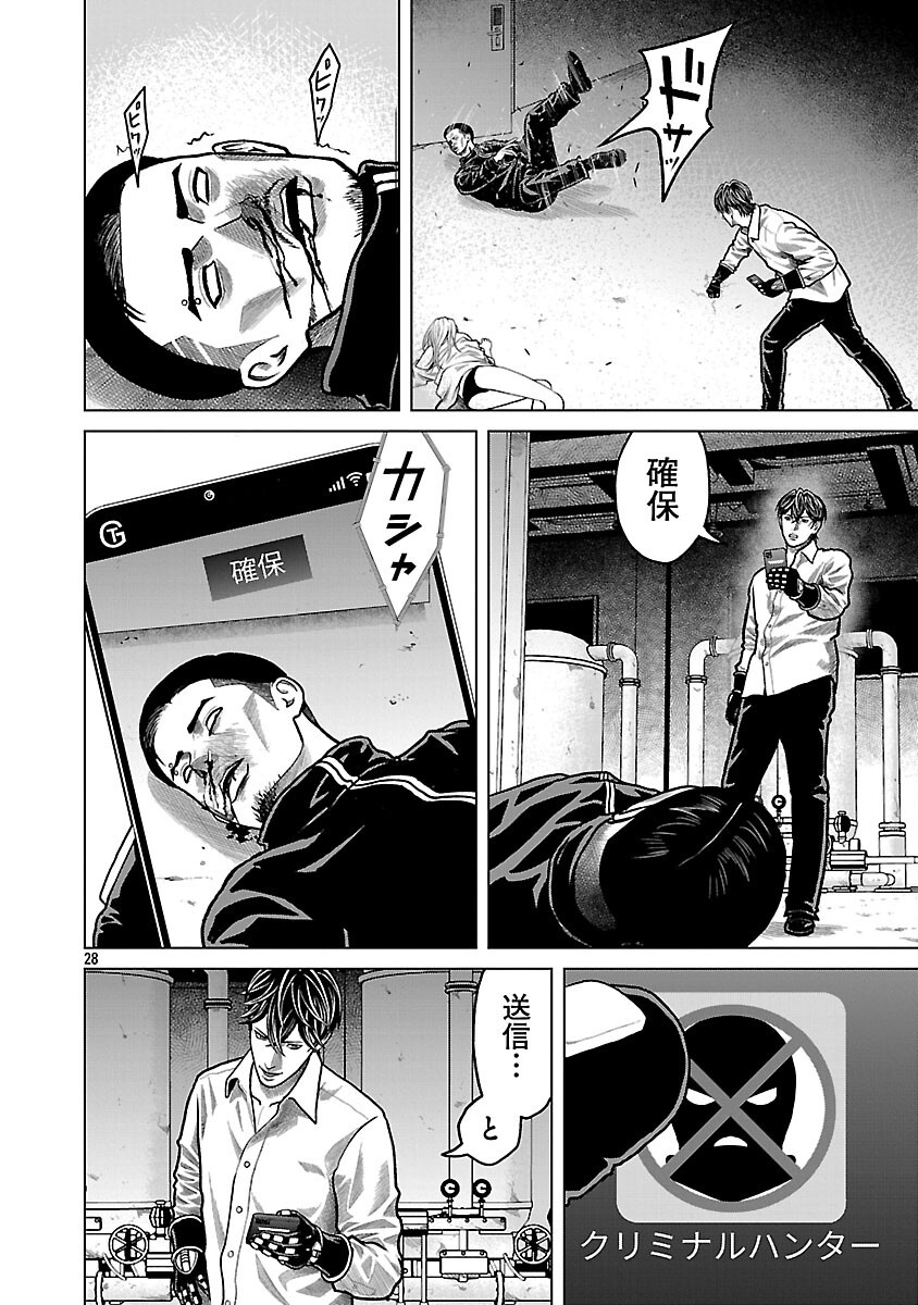 God App: Criminal Hunter - Chapter 1 - Page 30