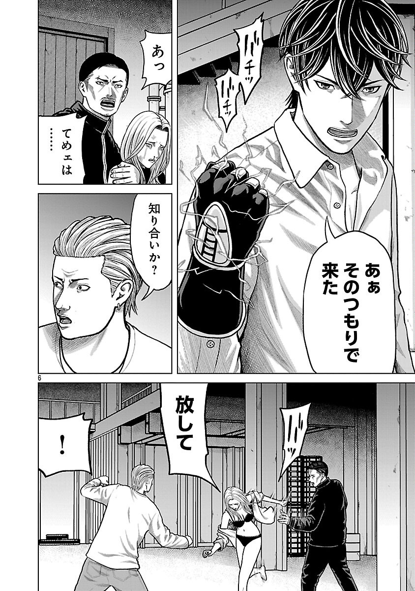 God App: Criminal Hunter - Chapter 1 - Page 8