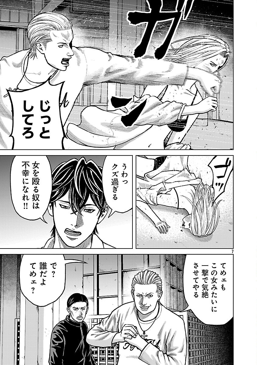 God App: Criminal Hunter - Chapter 1 - Page 9