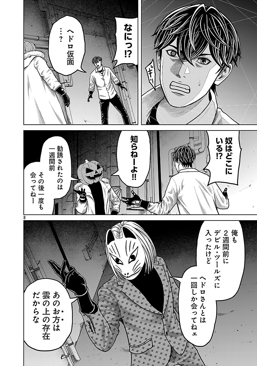 God App: Criminal Hunter - Chapter 10 - Page 10