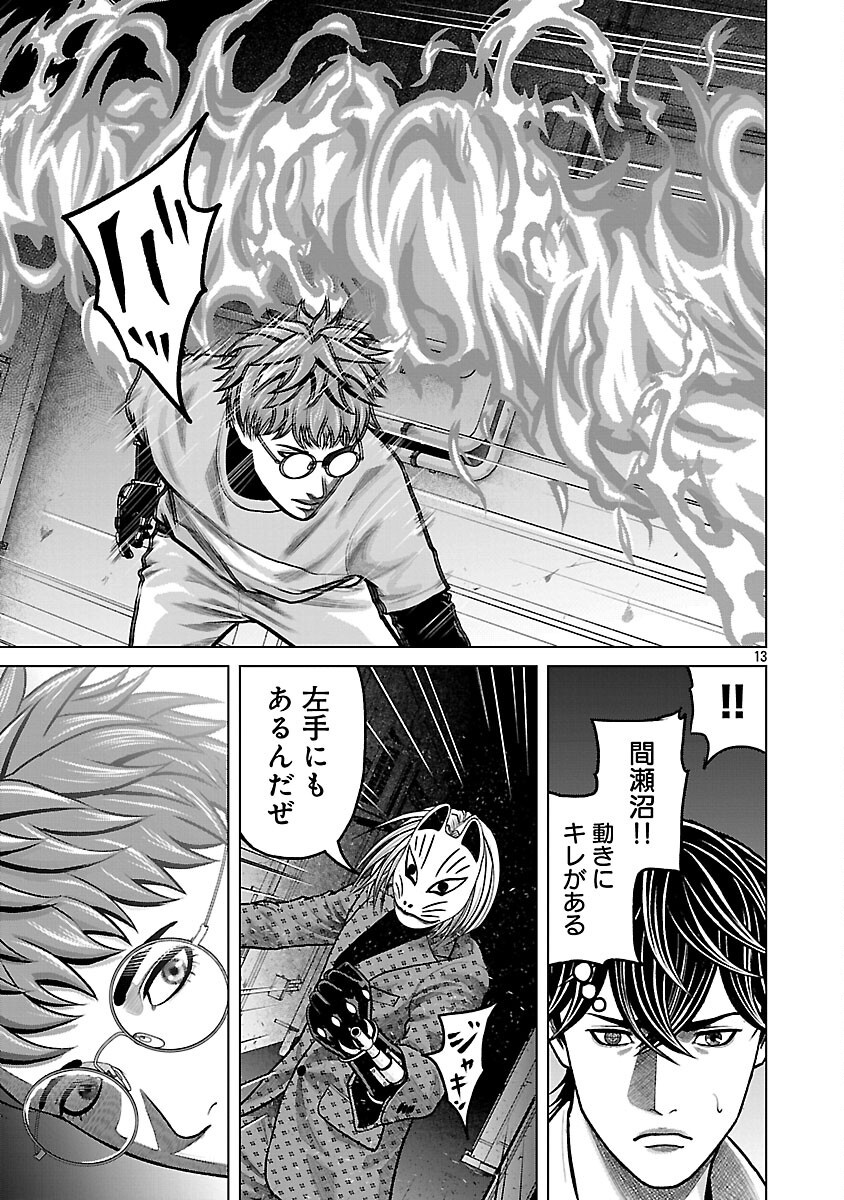 God App: Criminal Hunter - Chapter 10 - Page 15