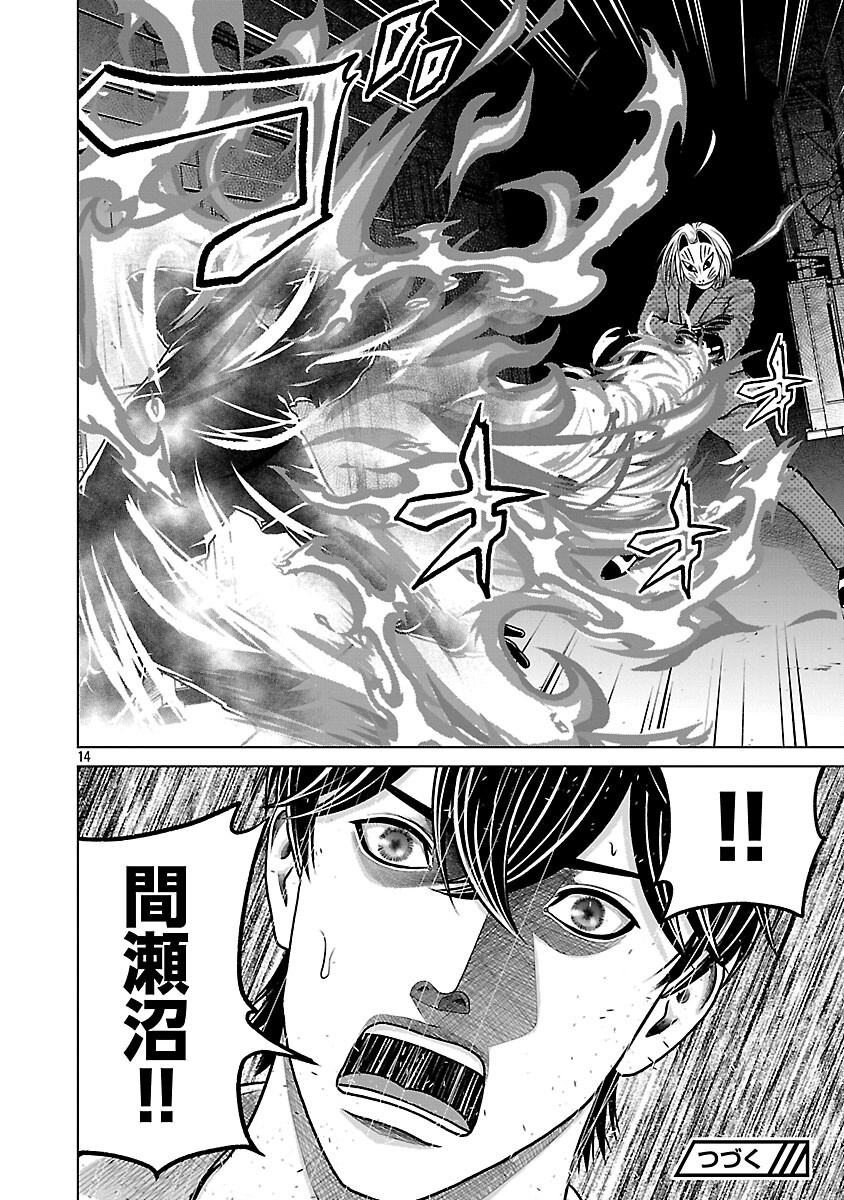 God App: Criminal Hunter - Chapter 10 - Page 16