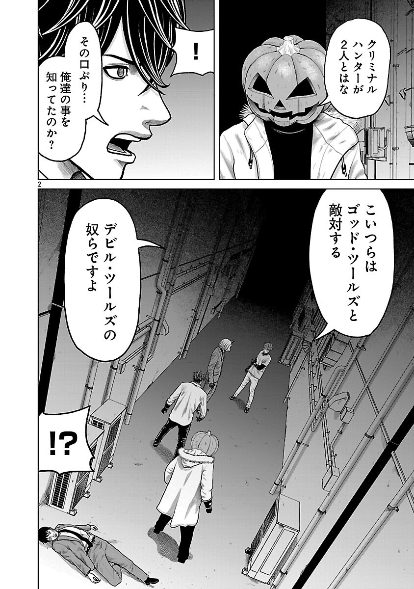 God App: Criminal Hunter - Chapter 10 - Page 4