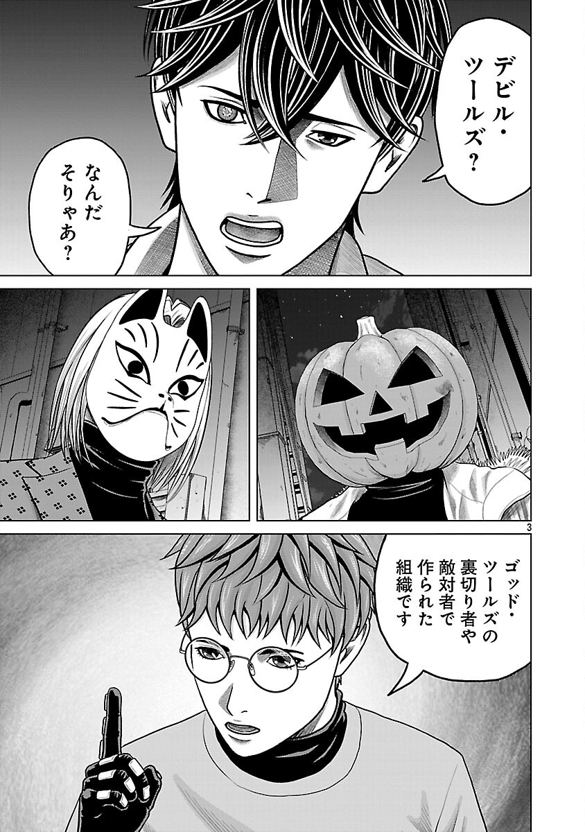 God App: Criminal Hunter - Chapter 10 - Page 5