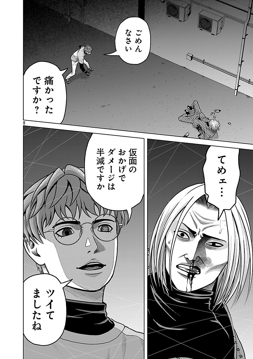 God App: Criminal Hunter - Chapter 11 - Page 10