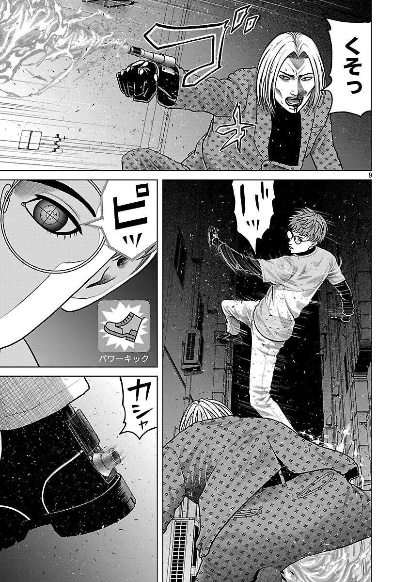 God App: Criminal Hunter - Chapter 11 - Page 11