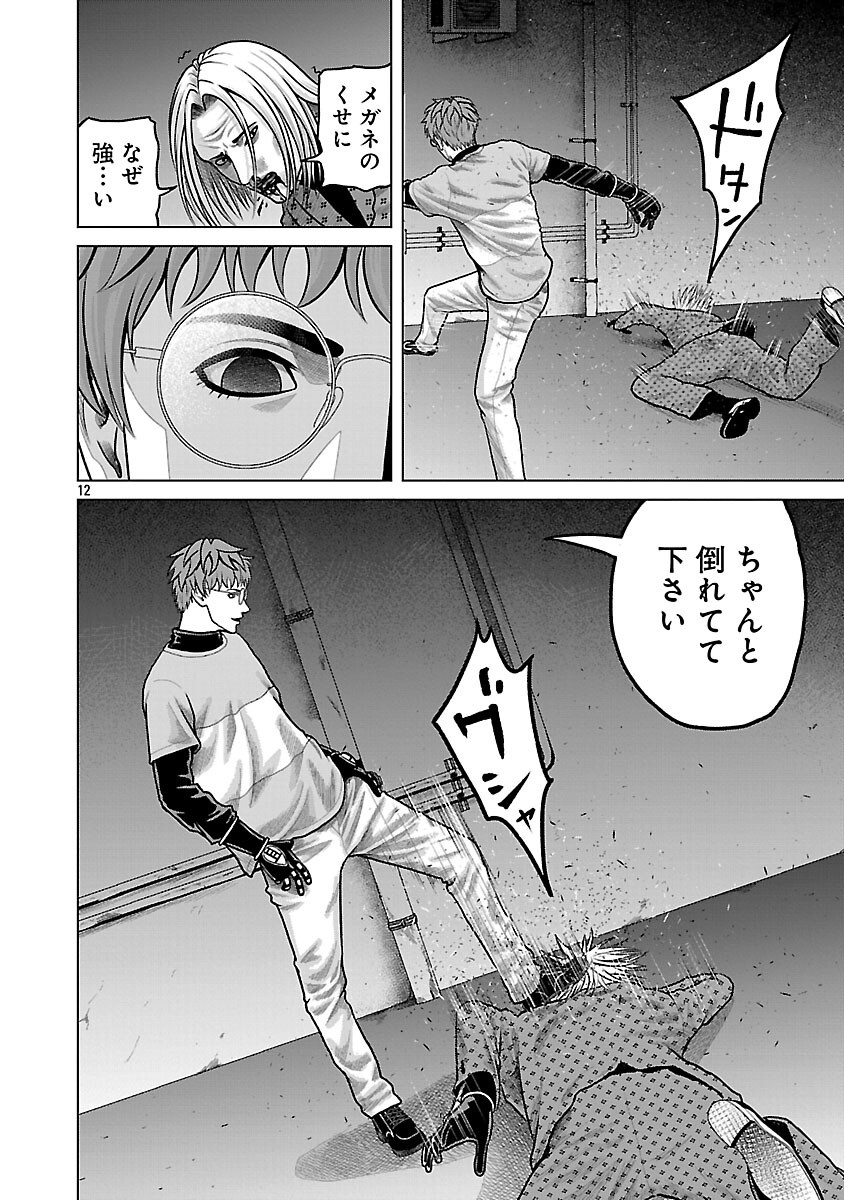 God App: Criminal Hunter - Chapter 11 - Page 14