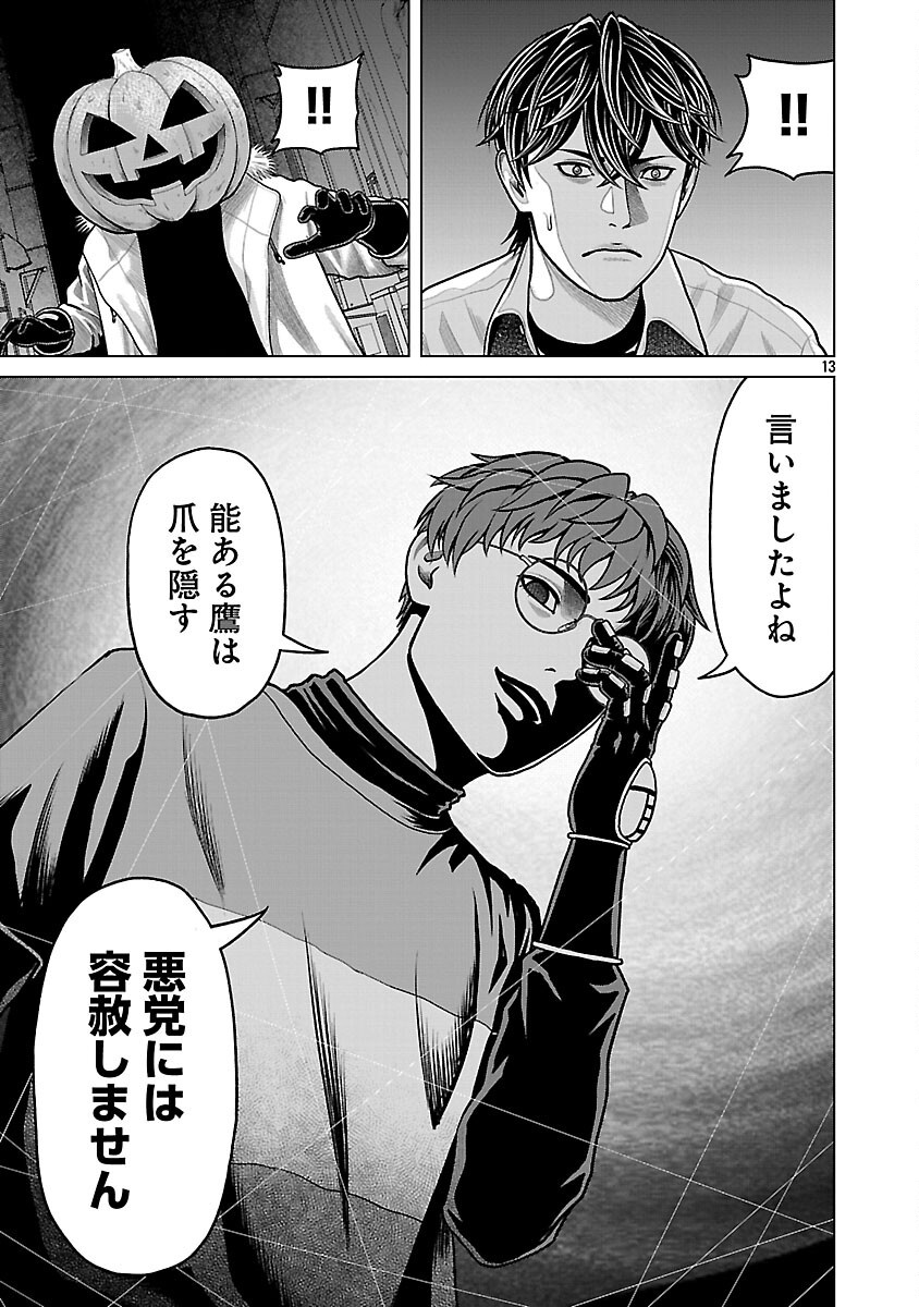 God App: Criminal Hunter - Chapter 11 - Page 15