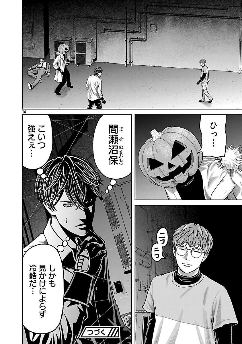 God App: Criminal Hunter - Chapter 11 - Page 16