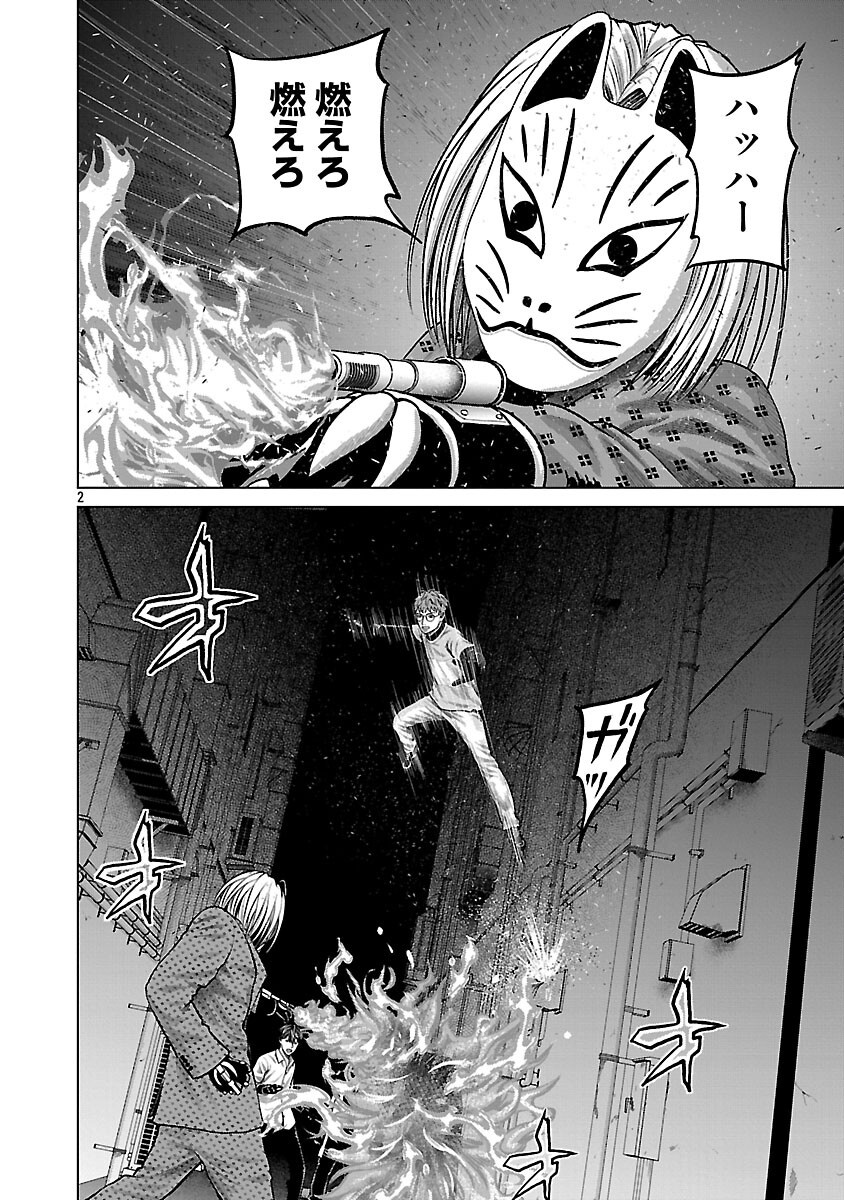 God App: Criminal Hunter - Chapter 11 - Page 4