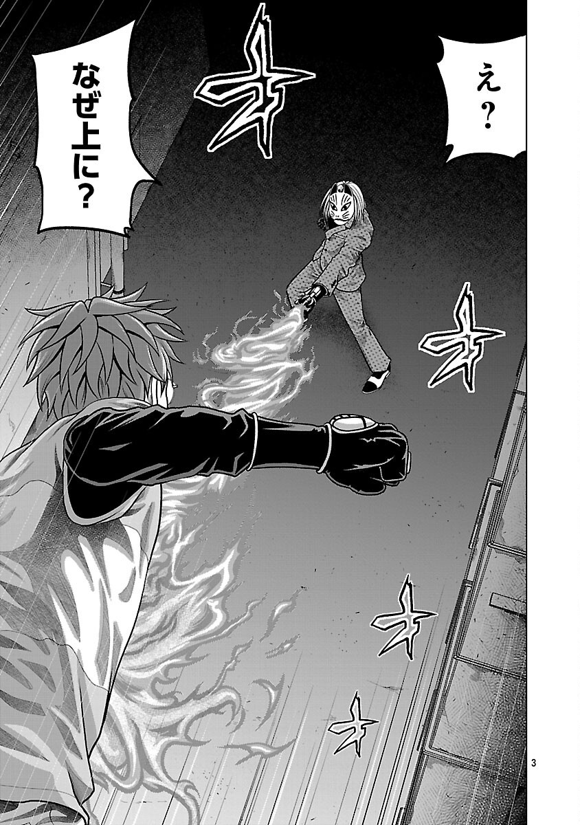 God App: Criminal Hunter - Chapter 11 - Page 5