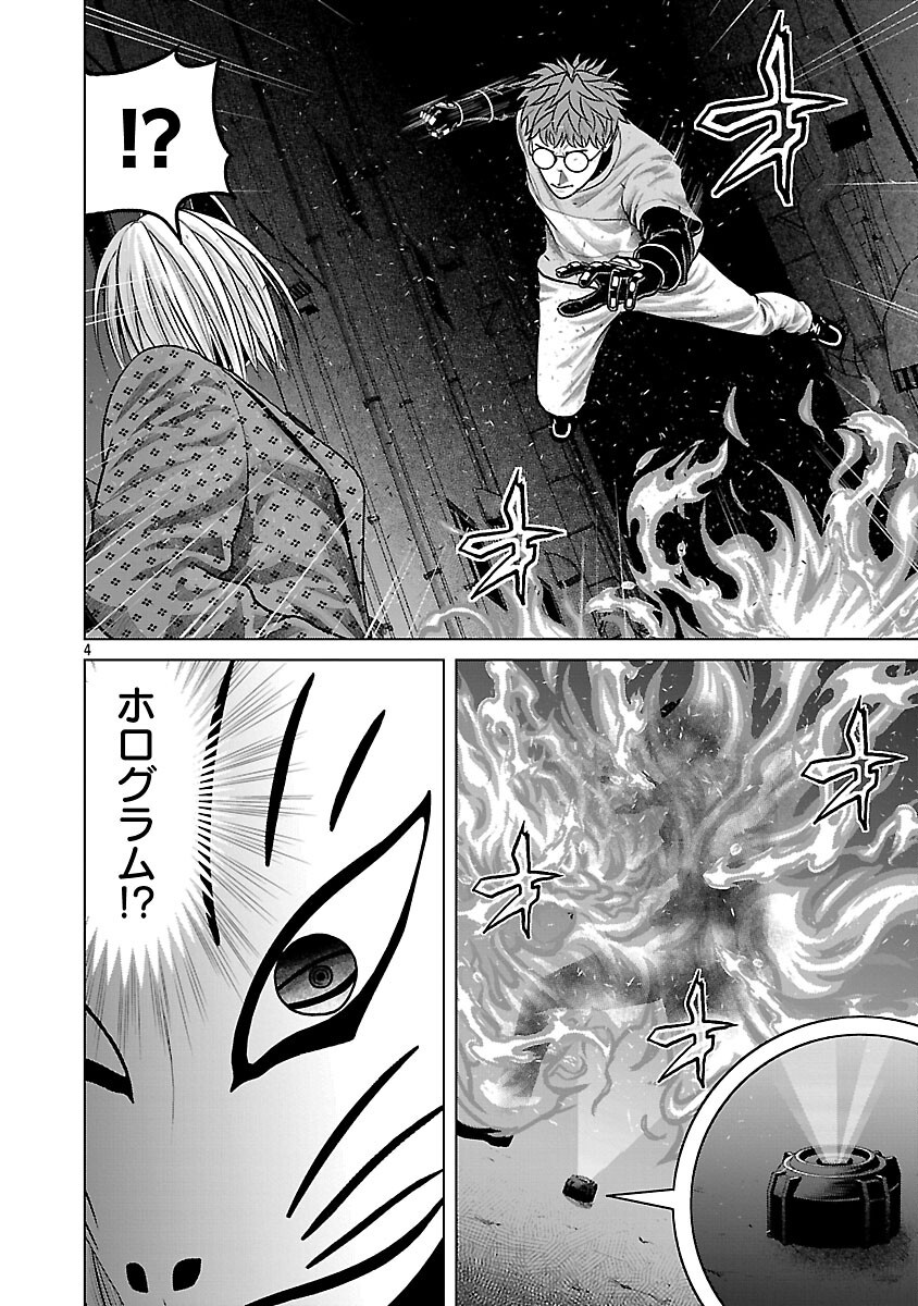 God App: Criminal Hunter - Chapter 11 - Page 6