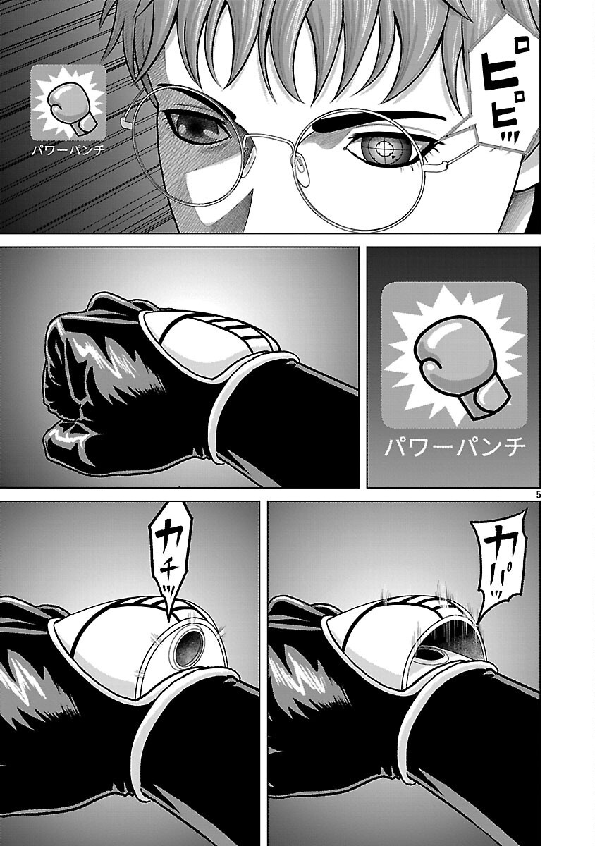 God App: Criminal Hunter - Chapter 11 - Page 7