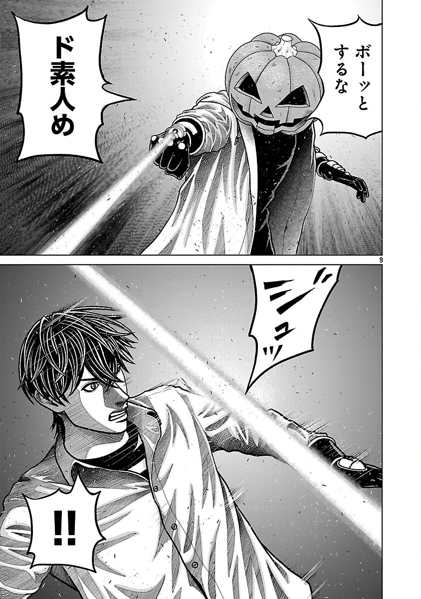 God App: Criminal Hunter - Chapter 12 - Page 11