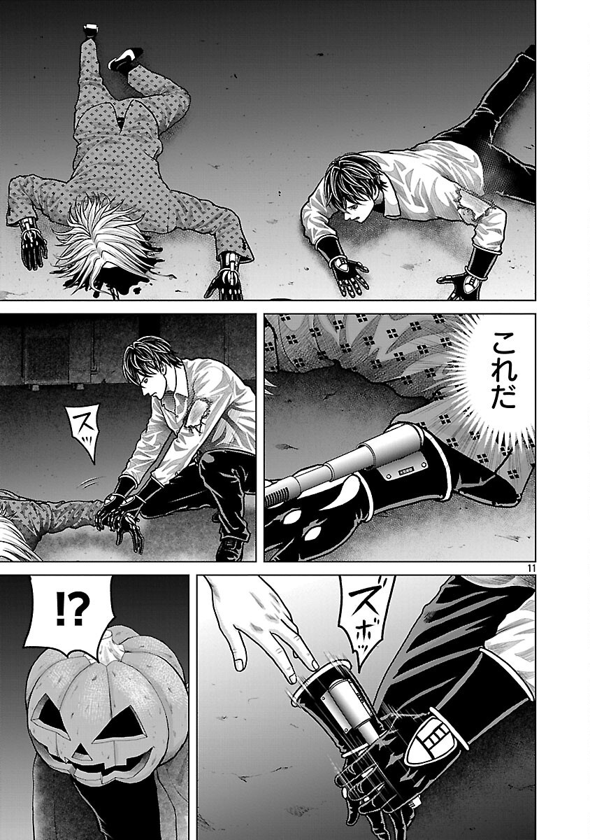 God App: Criminal Hunter - Chapter 12 - Page 13