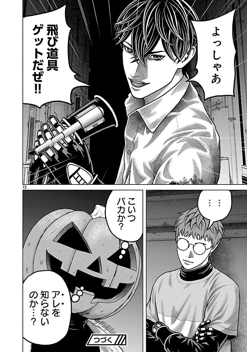 God App: Criminal Hunter - Chapter 12 - Page 14