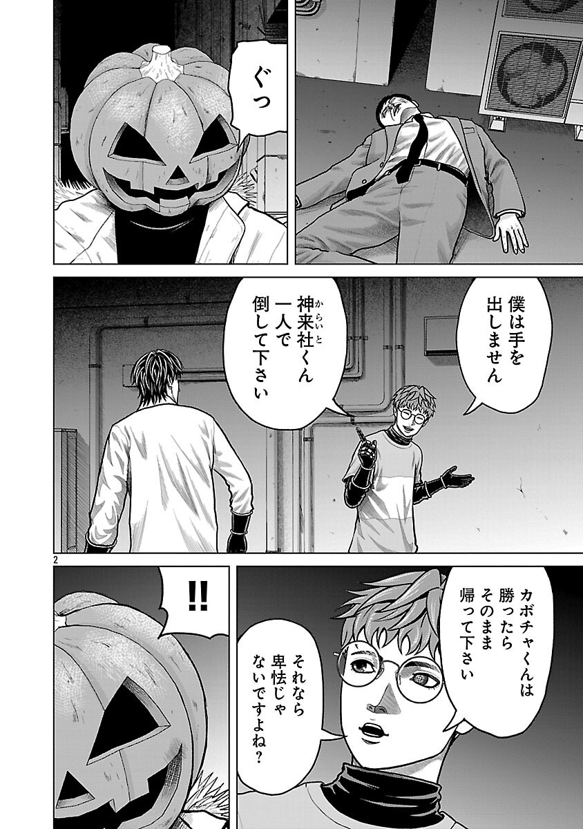 God App: Criminal Hunter - Chapter 12 - Page 4