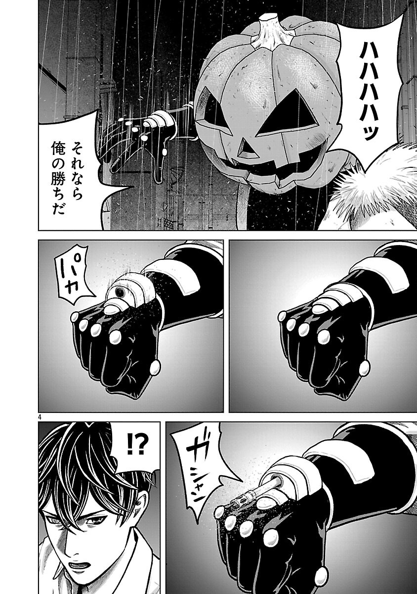 God App: Criminal Hunter - Chapter 12 - Page 6