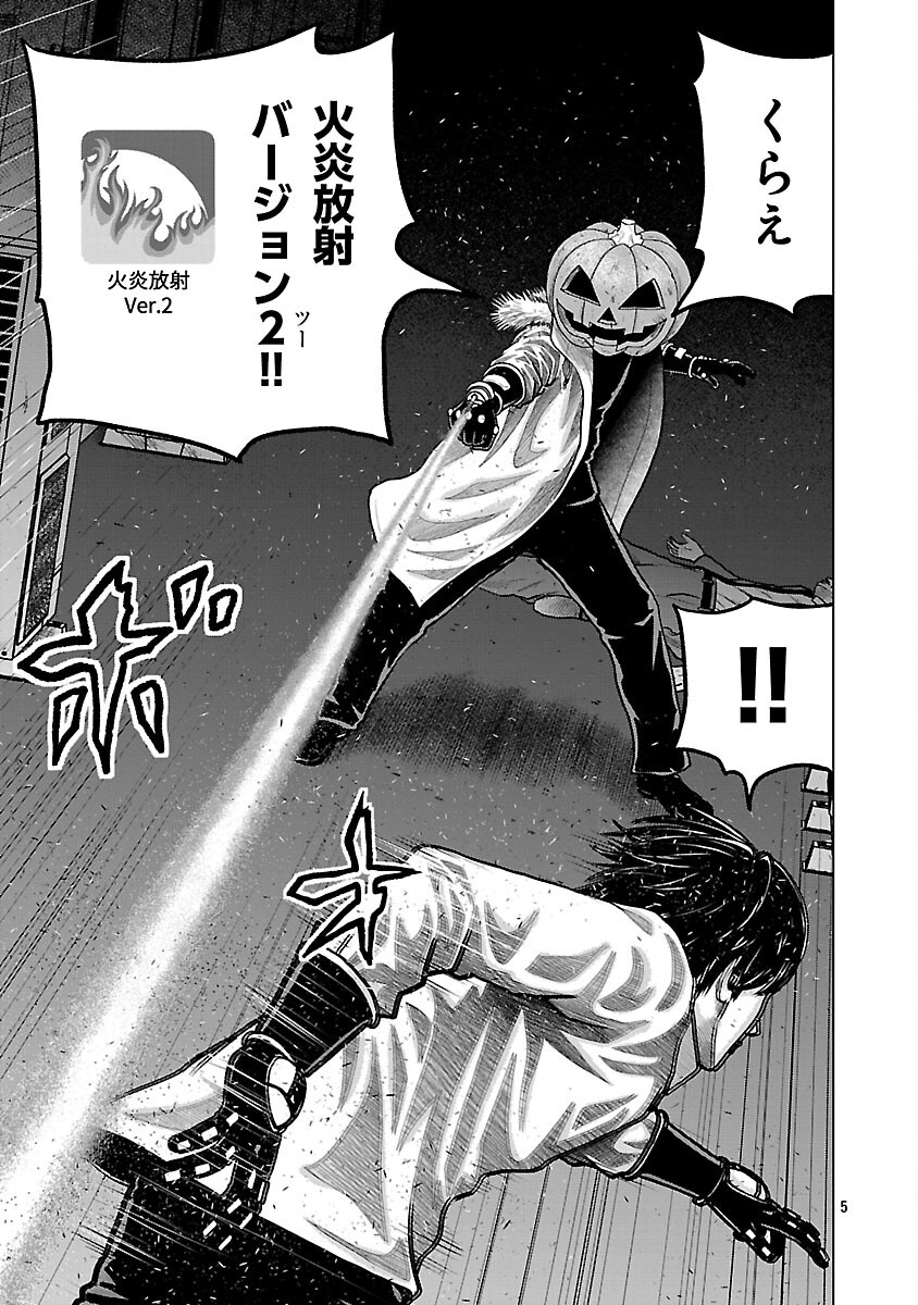 God App: Criminal Hunter - Chapter 12 - Page 7