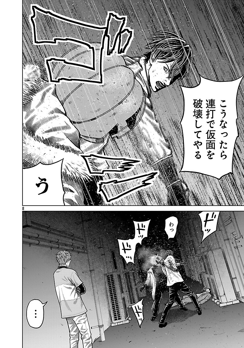 God App: Criminal Hunter - Chapter 13 - Page 10