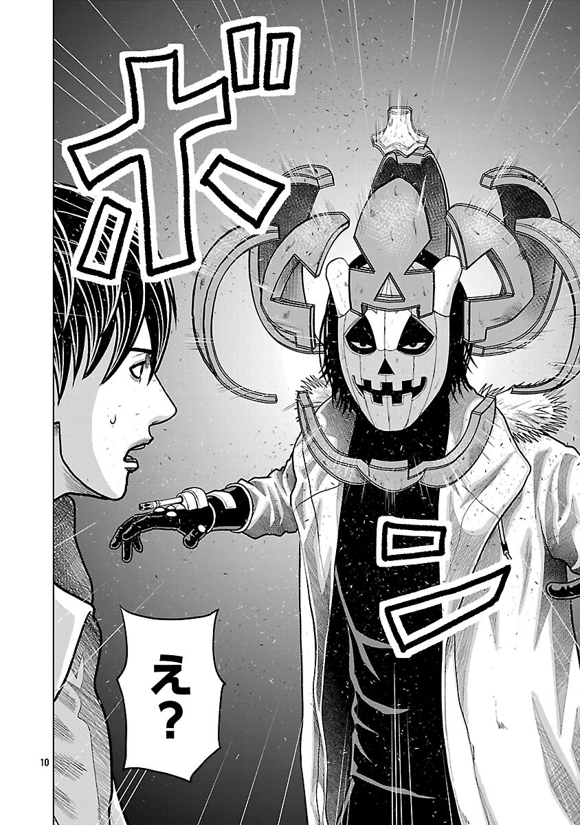 God App: Criminal Hunter - Chapter 13 - Page 12