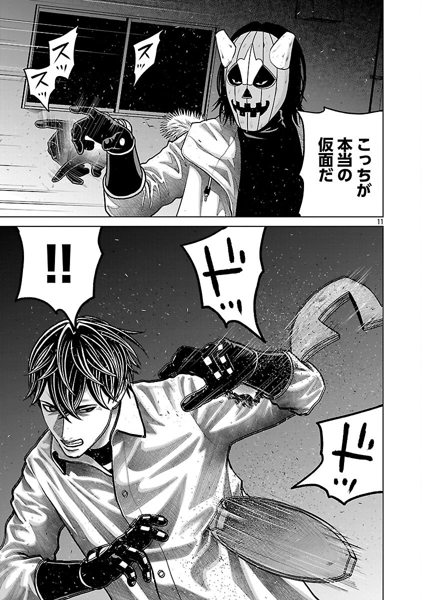 God App: Criminal Hunter - Chapter 13 - Page 13