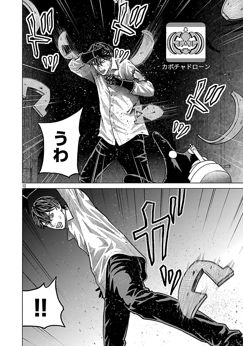 God App: Criminal Hunter - Chapter 13 - Page 14