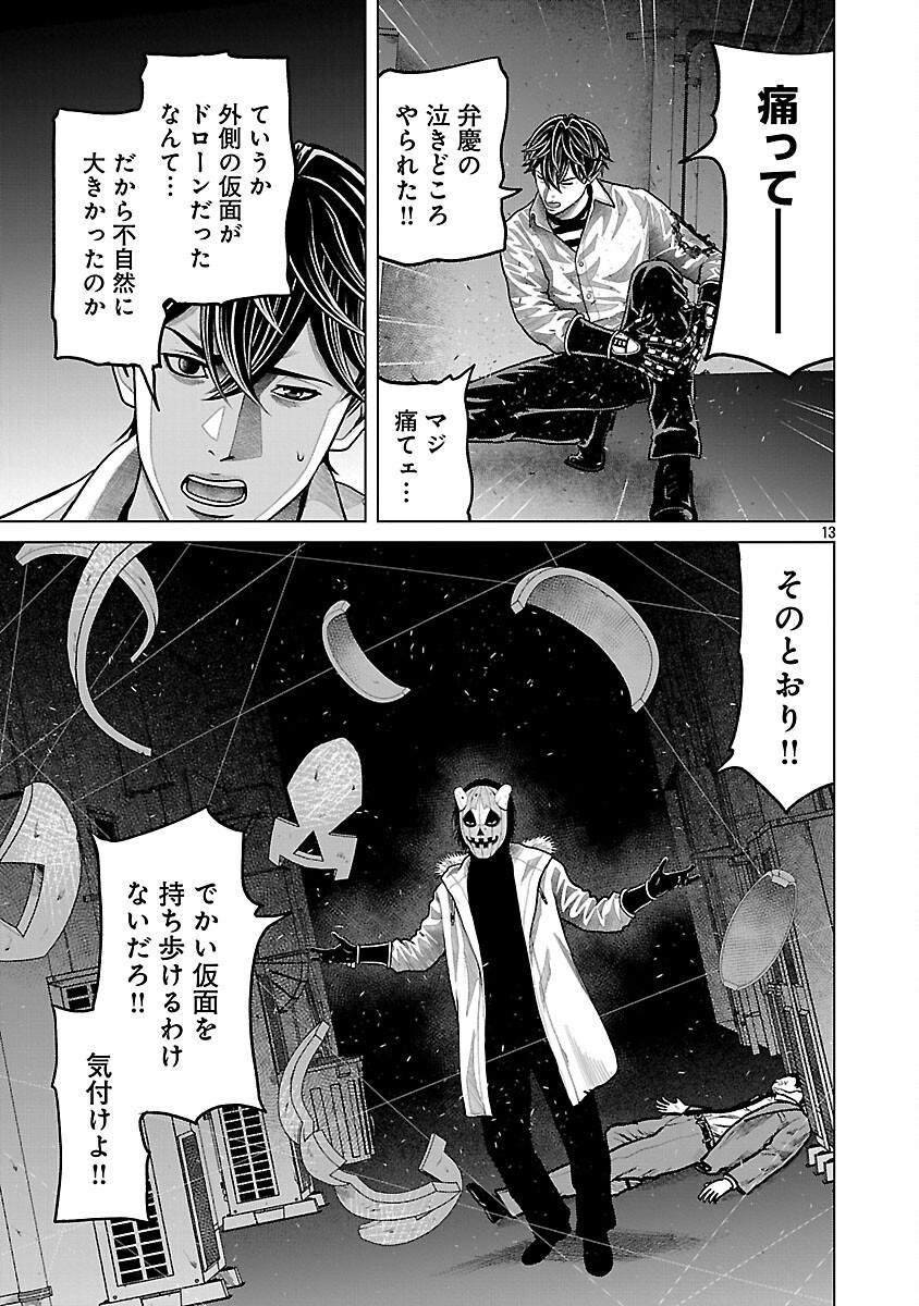 God App: Criminal Hunter - Chapter 13 - Page 15