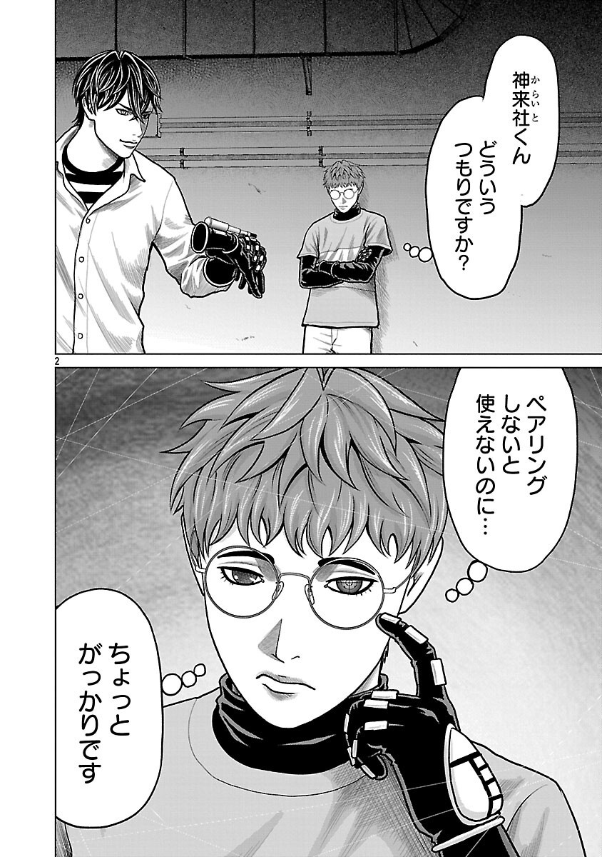 God App: Criminal Hunter - Chapter 13 - Page 4