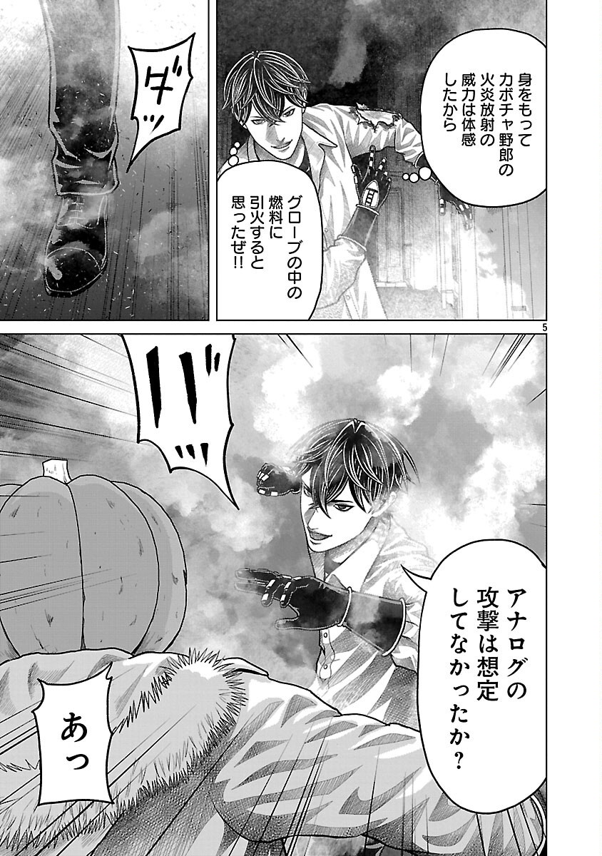 God App: Criminal Hunter - Chapter 13 - Page 7