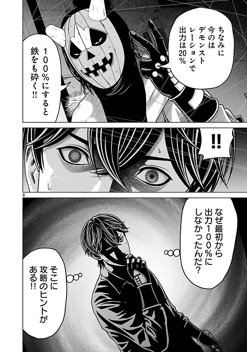 God App: Criminal Hunter - Chapter 14 - Page 10